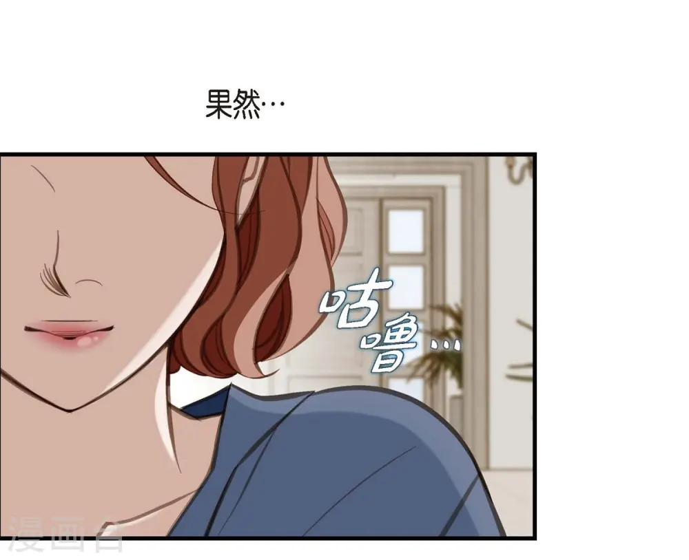 第4话 不舒服的感觉 第6页