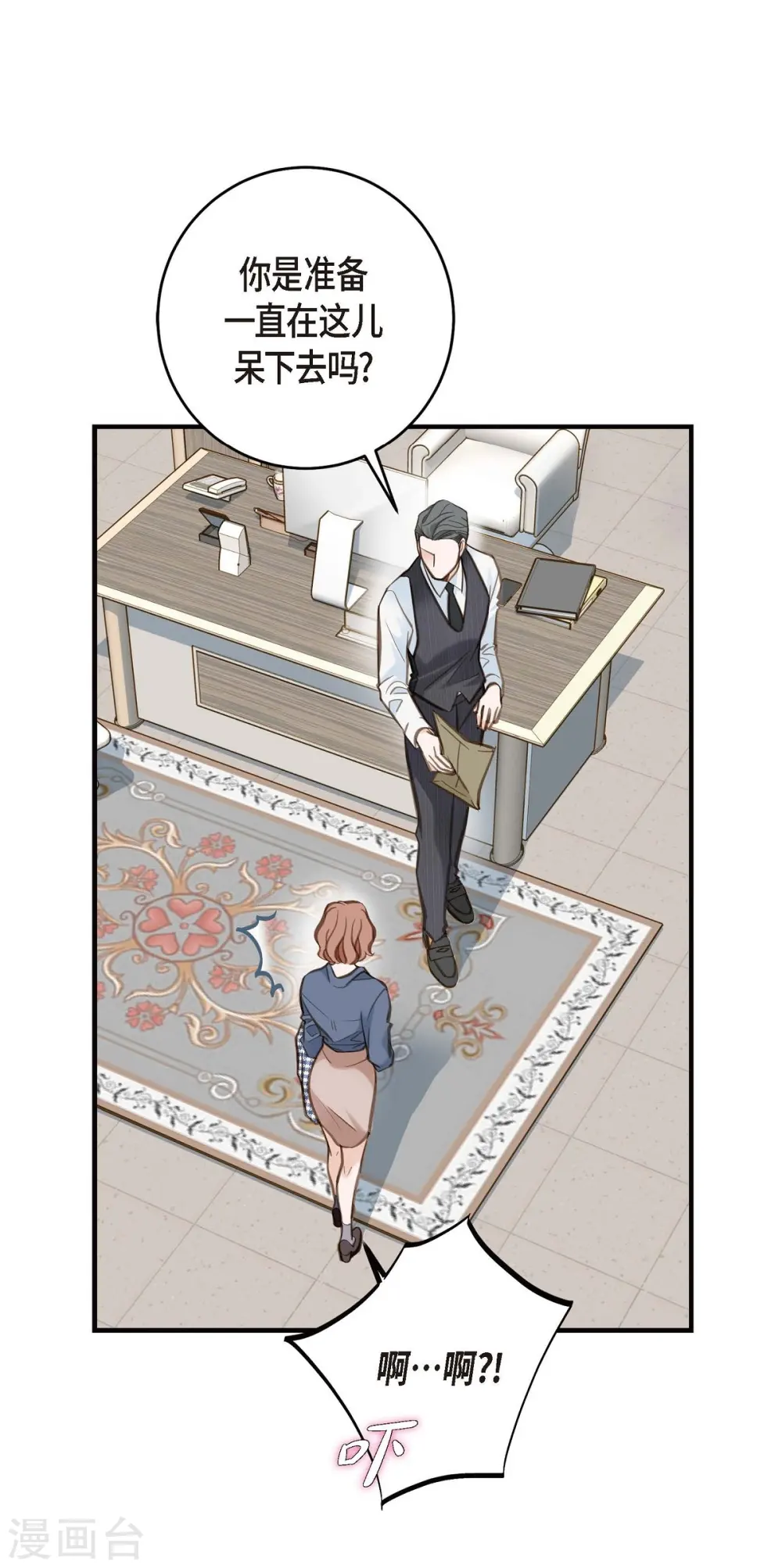 第4话 不舒服的感觉 第9页