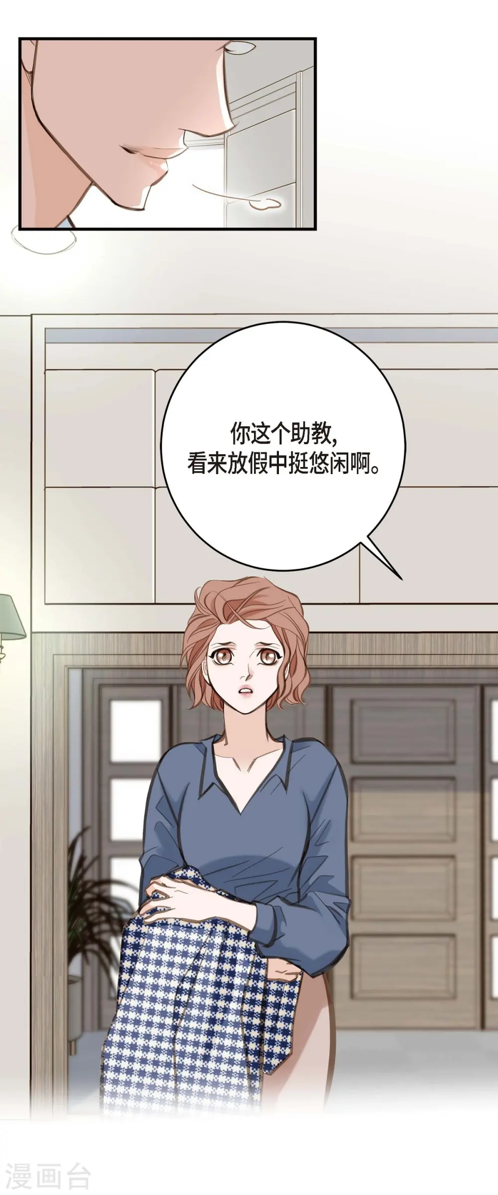 第4话 不舒服的感觉 第10页