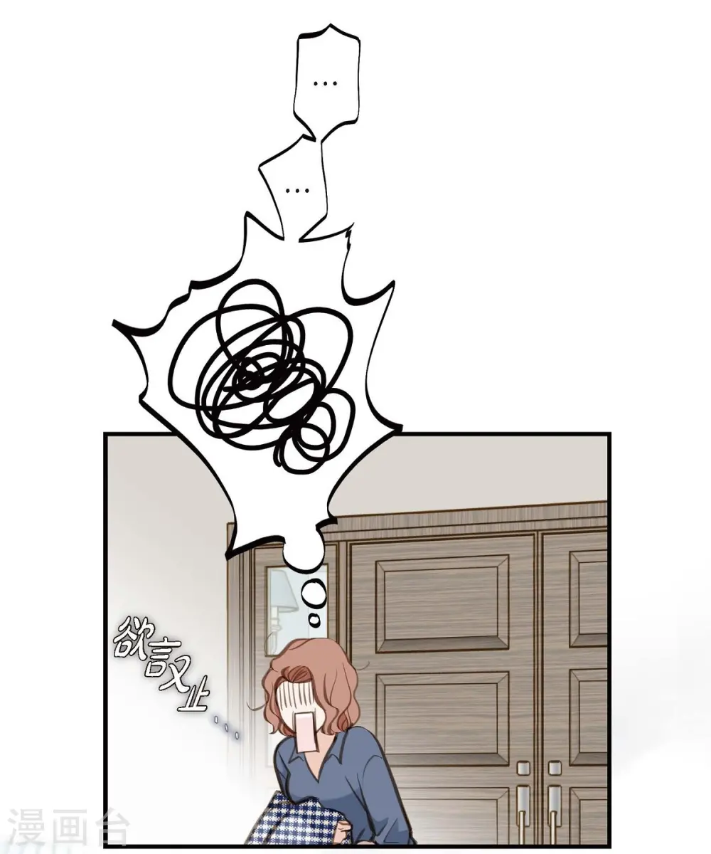 第4话 不舒服的感觉 第12页