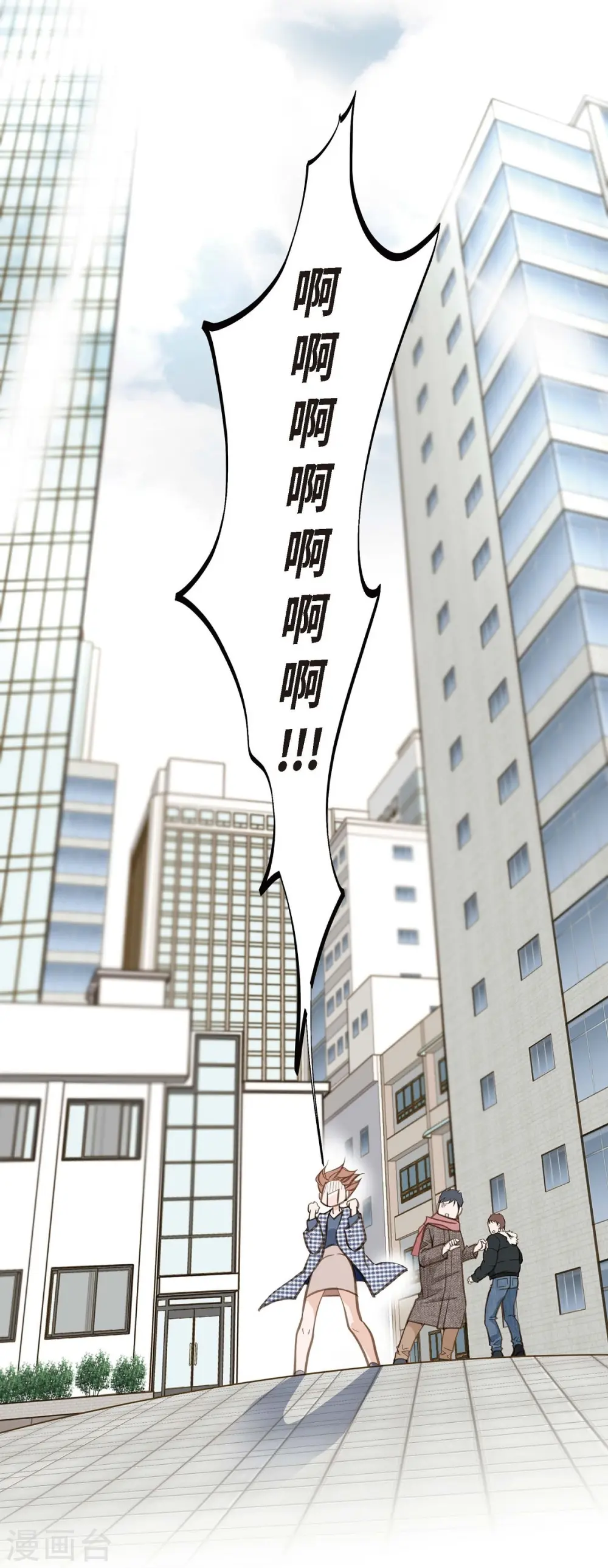 第4话 不舒服的感觉 第13页