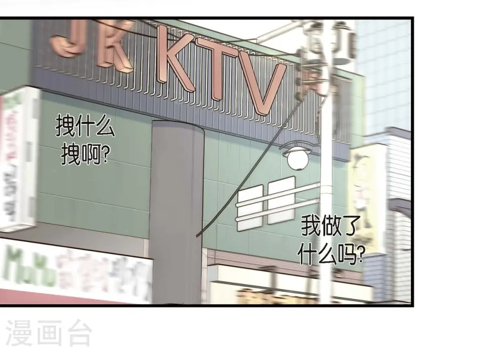 第4话 不舒服的感觉 第14页