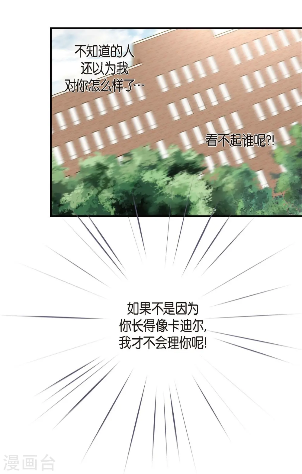 第4话 不舒服的感觉 第15页