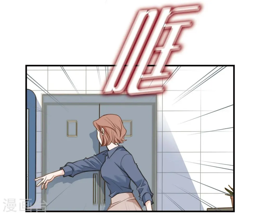 第4话 不舒服的感觉 第16页