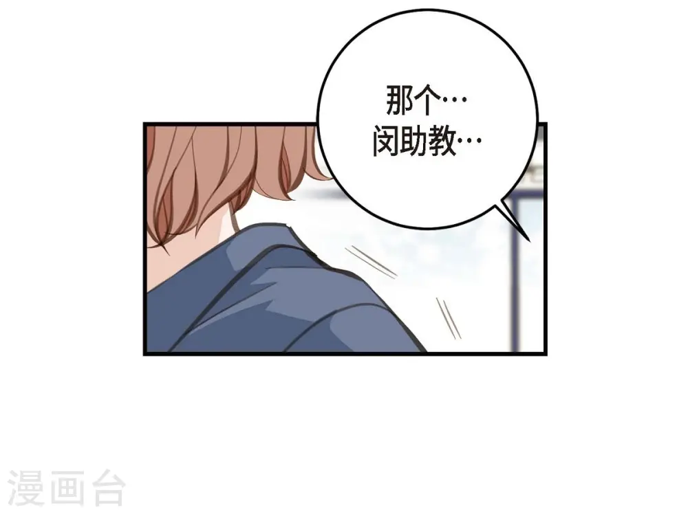 第4话 不舒服的感觉 第17页