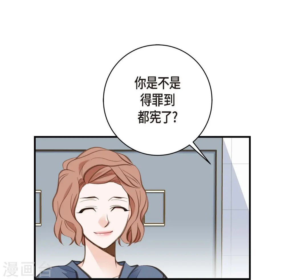 第4话 不舒服的感觉 第19页