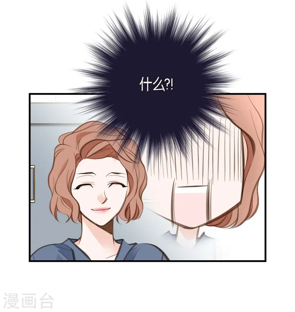 第4话 不舒服的感觉 第20页