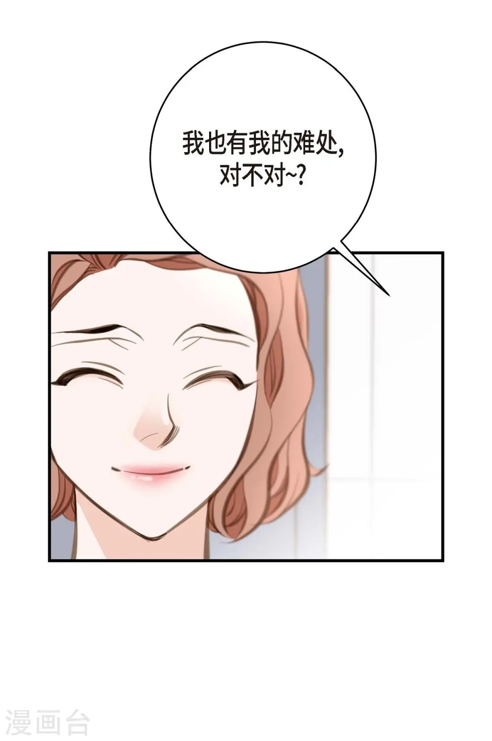 第4话 不舒服的感觉 第24页
