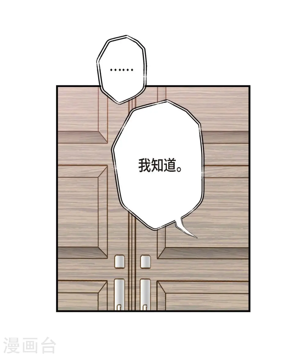 第4话 不舒服的感觉 第27页
