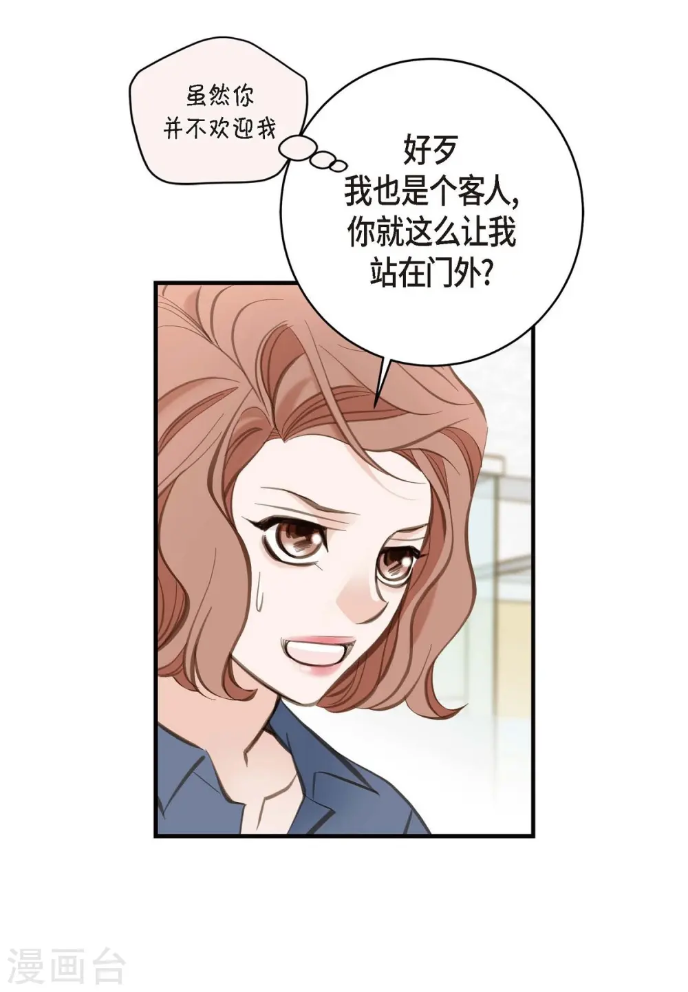 第4话 不舒服的感觉 第31页