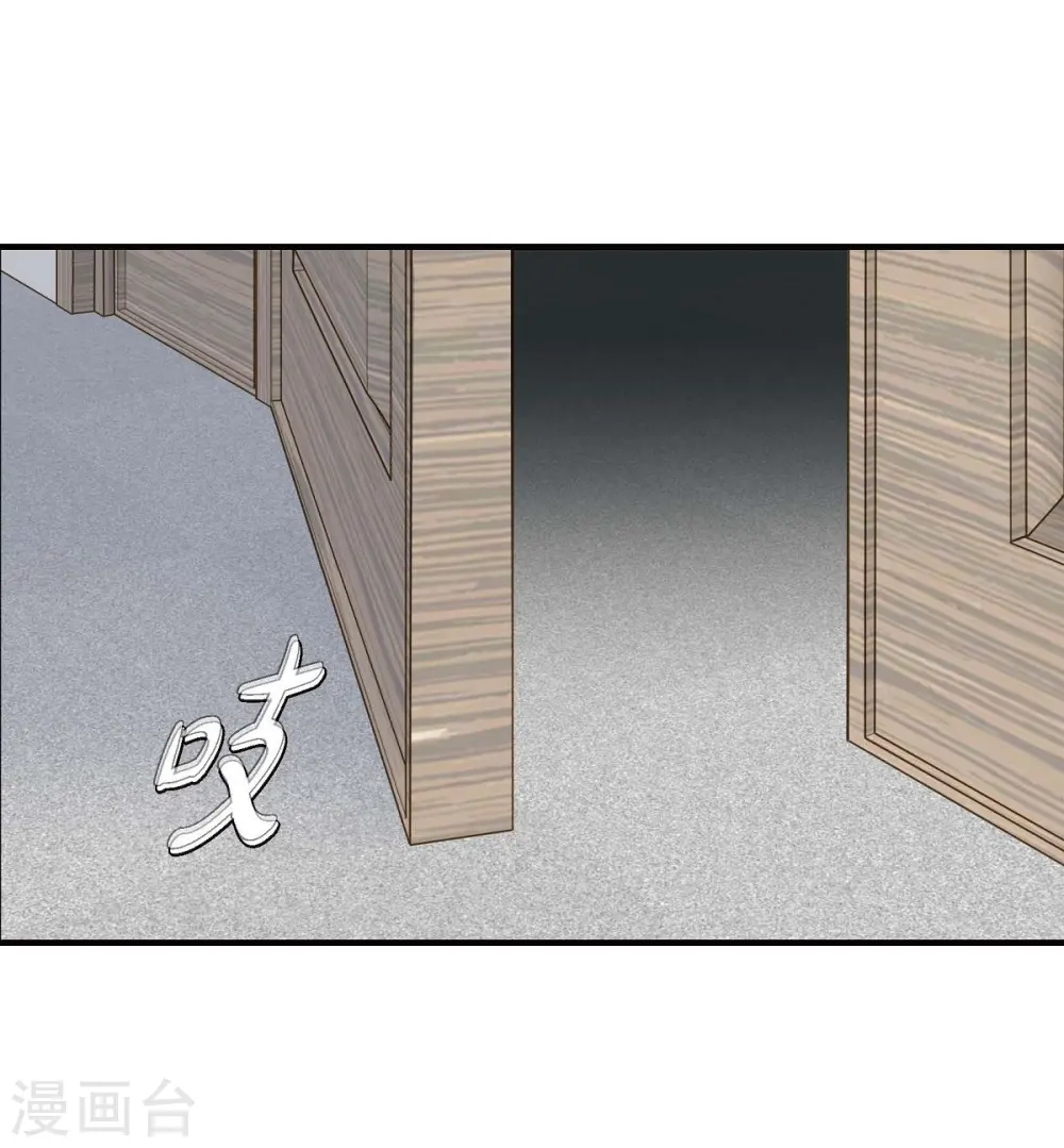 第4话 不舒服的感觉 第34页