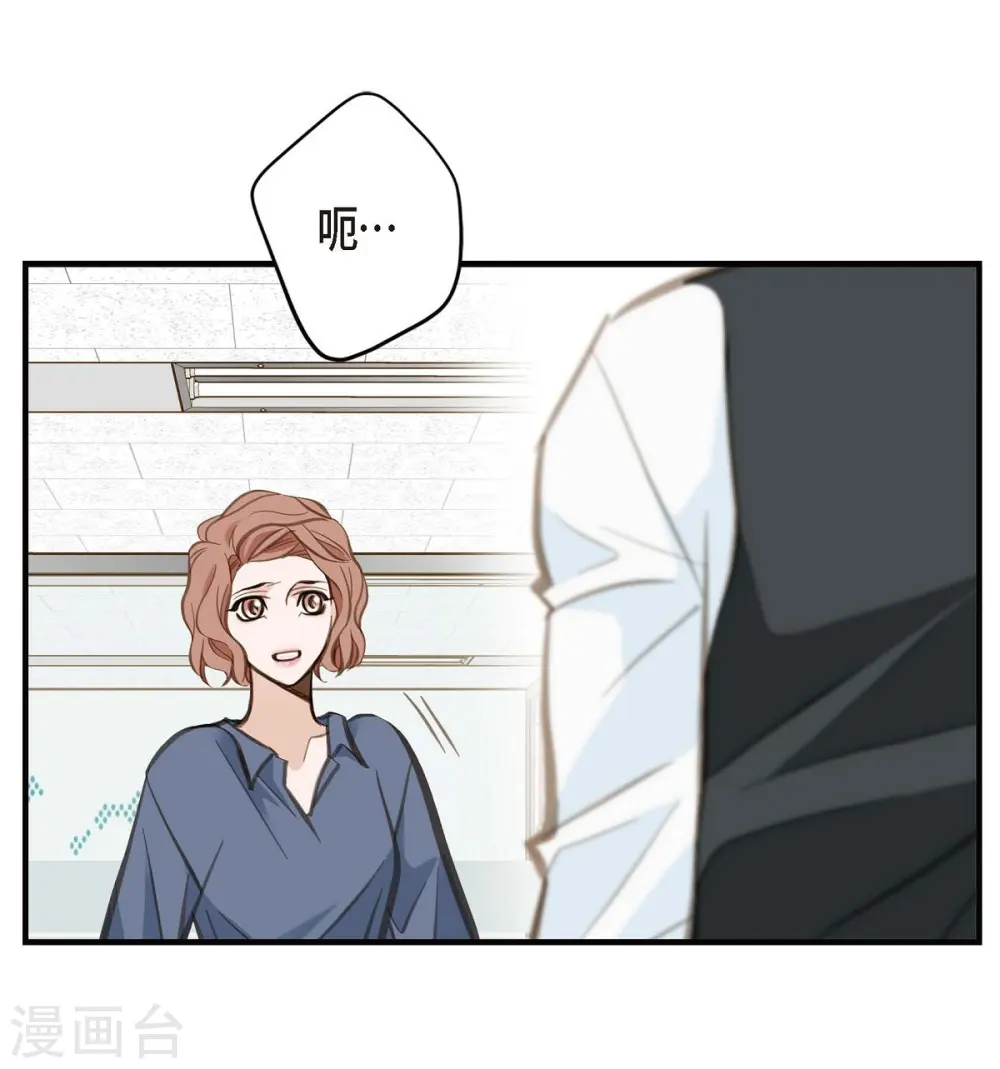 第4话 不舒服的感觉 第36页