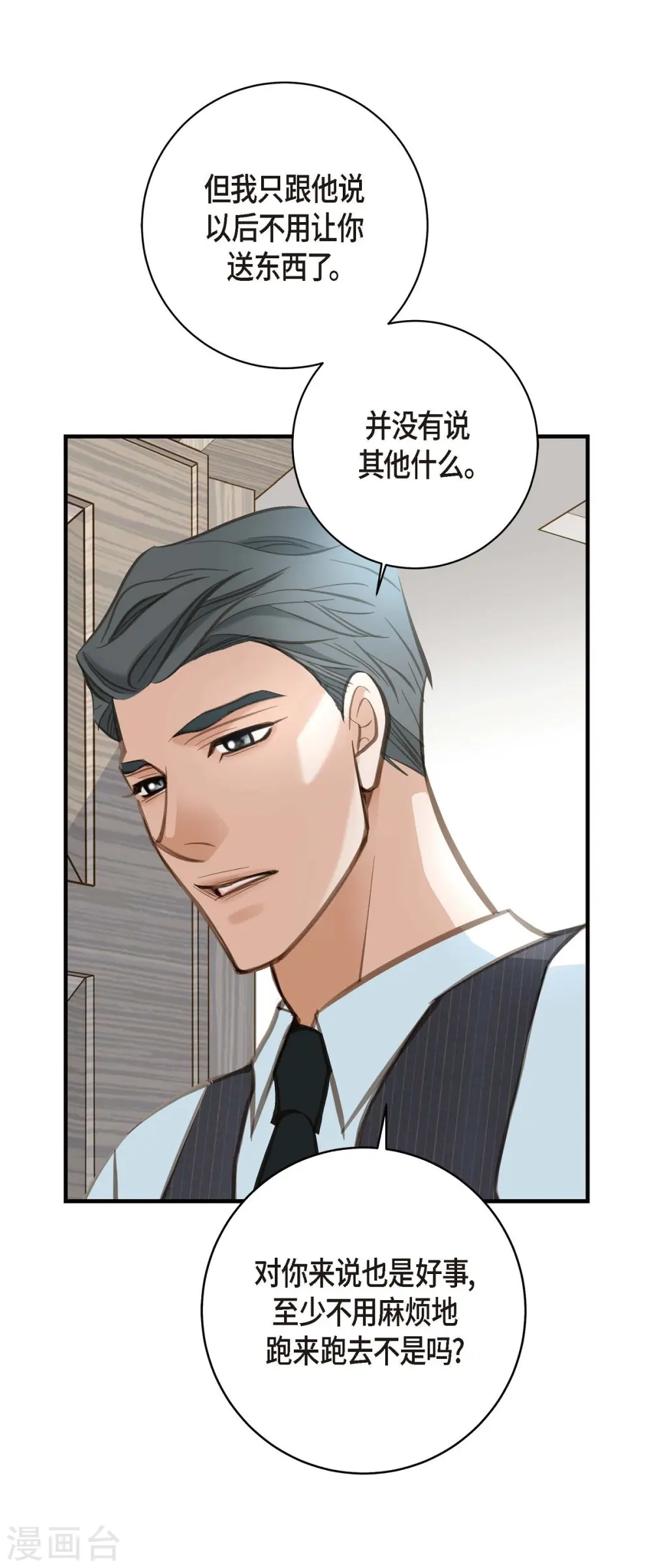第4话 不舒服的感觉 第37页