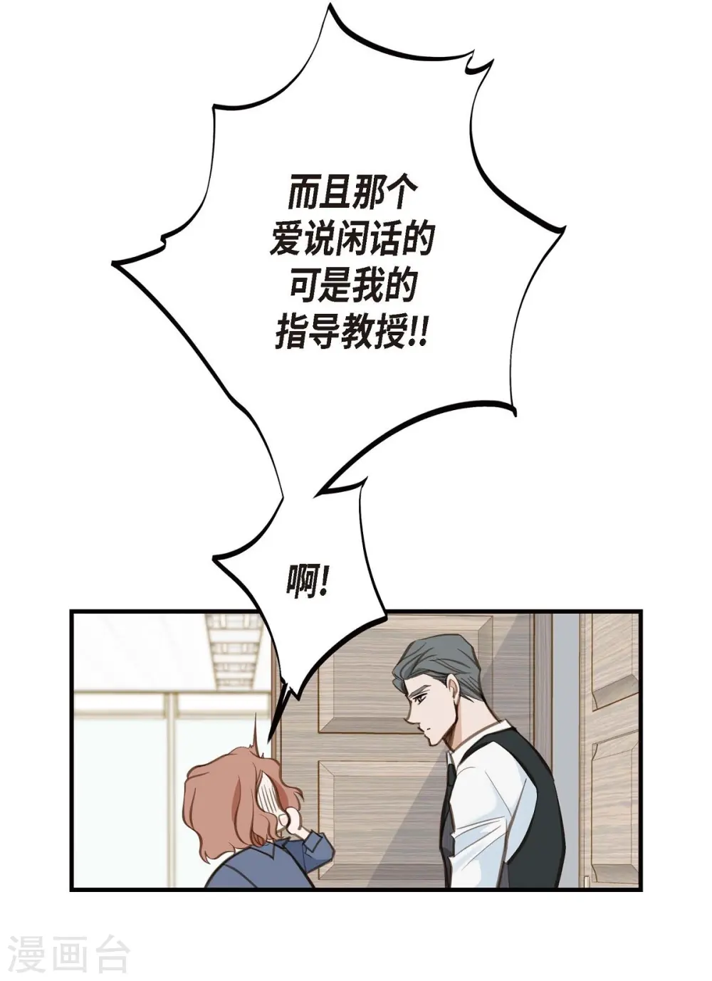第4话 不舒服的感觉 第42页