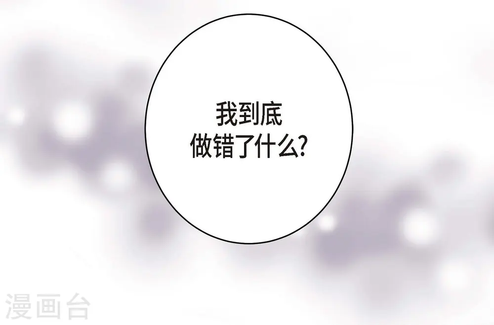 第4话 不舒服的感觉 第46页