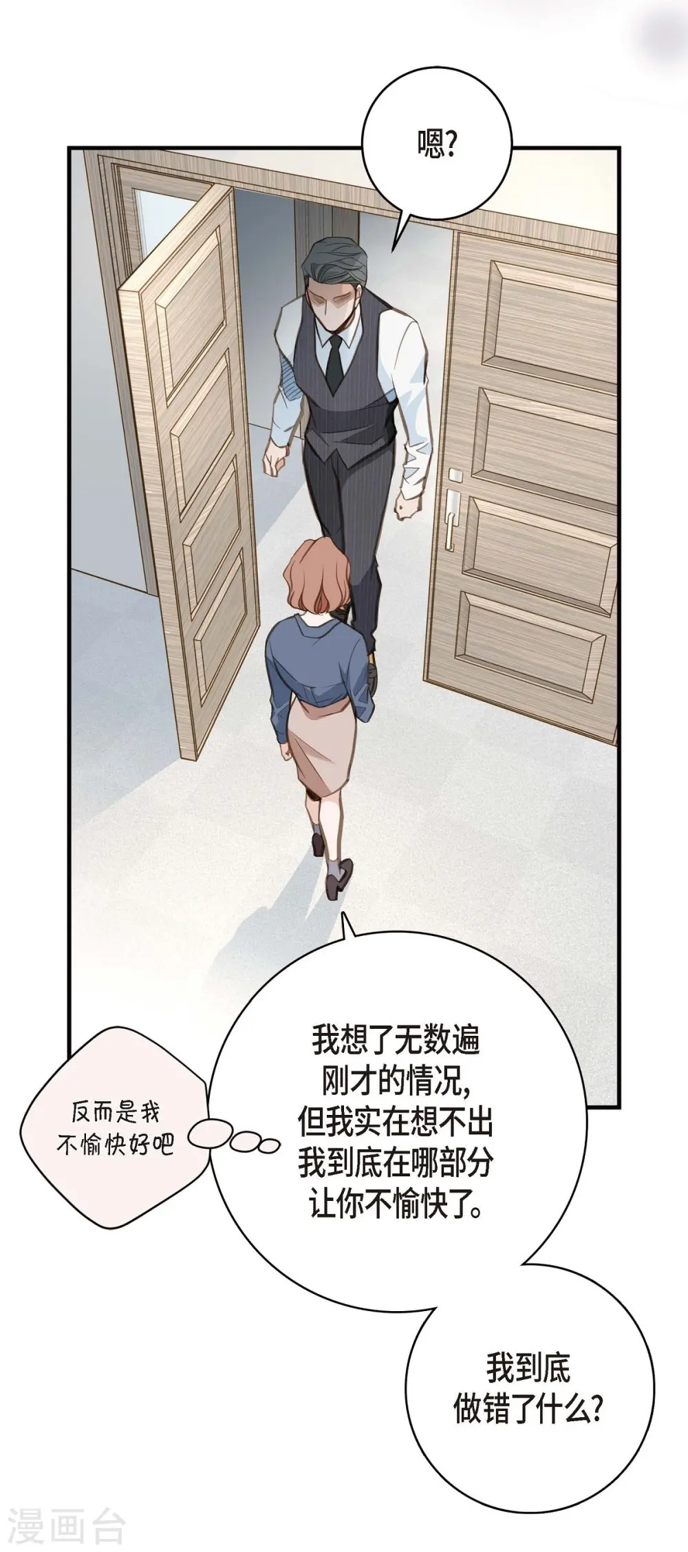 第4话 不舒服的感觉 第47页