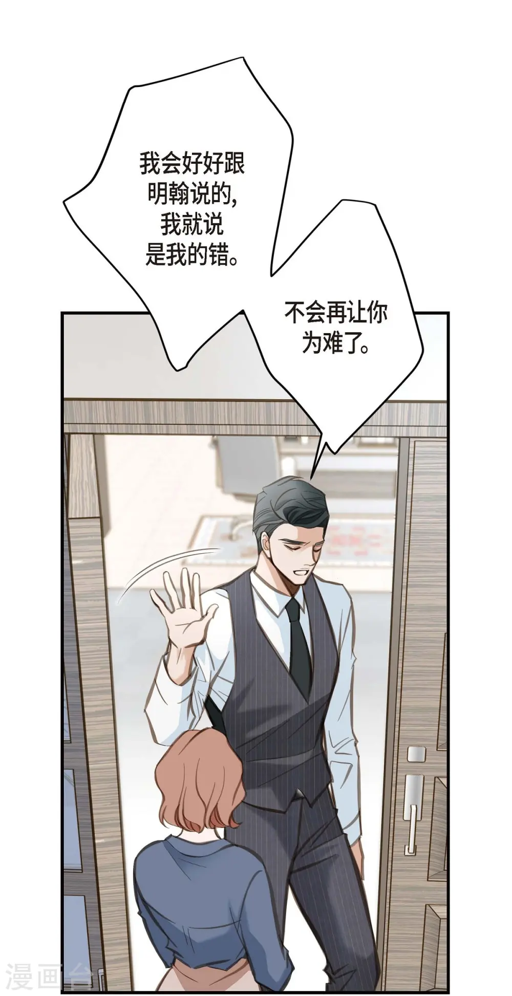 第4话 不舒服的感觉 第50页