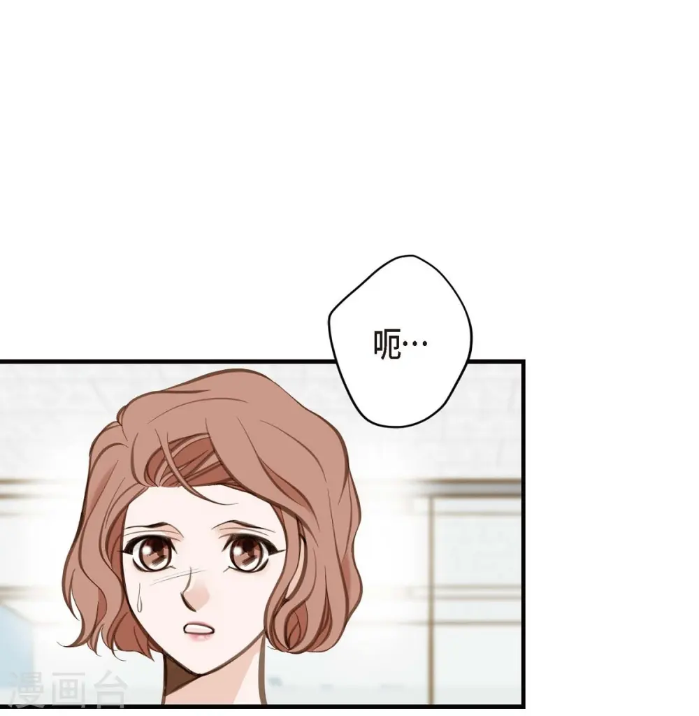 第4话 不舒服的感觉 第52页