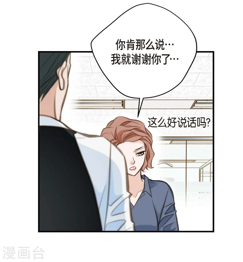 第4话 不舒服的感觉 第53页