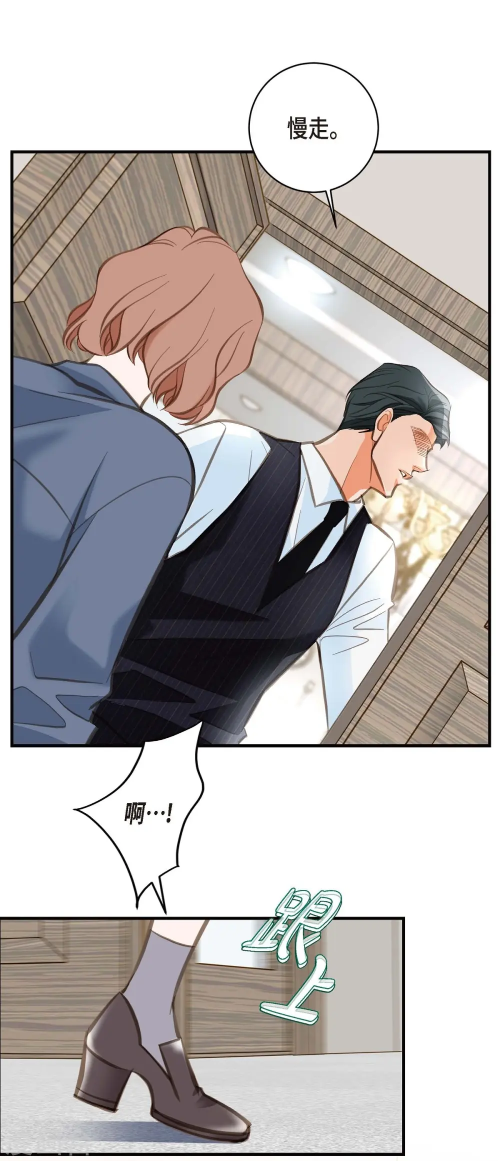 第4话 不舒服的感觉 第54页