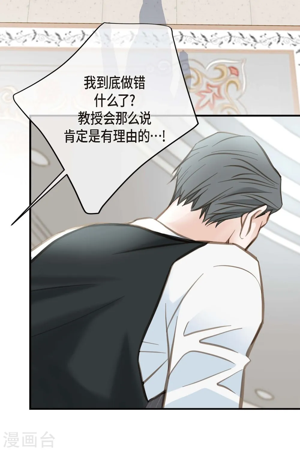 第4话 不舒服的感觉 第56页