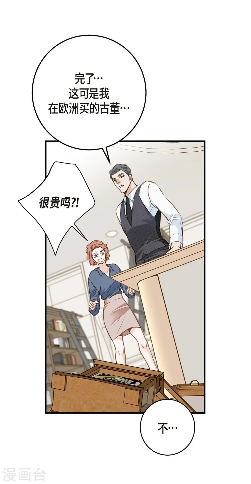 第4话 不舒服的感觉 第59页
