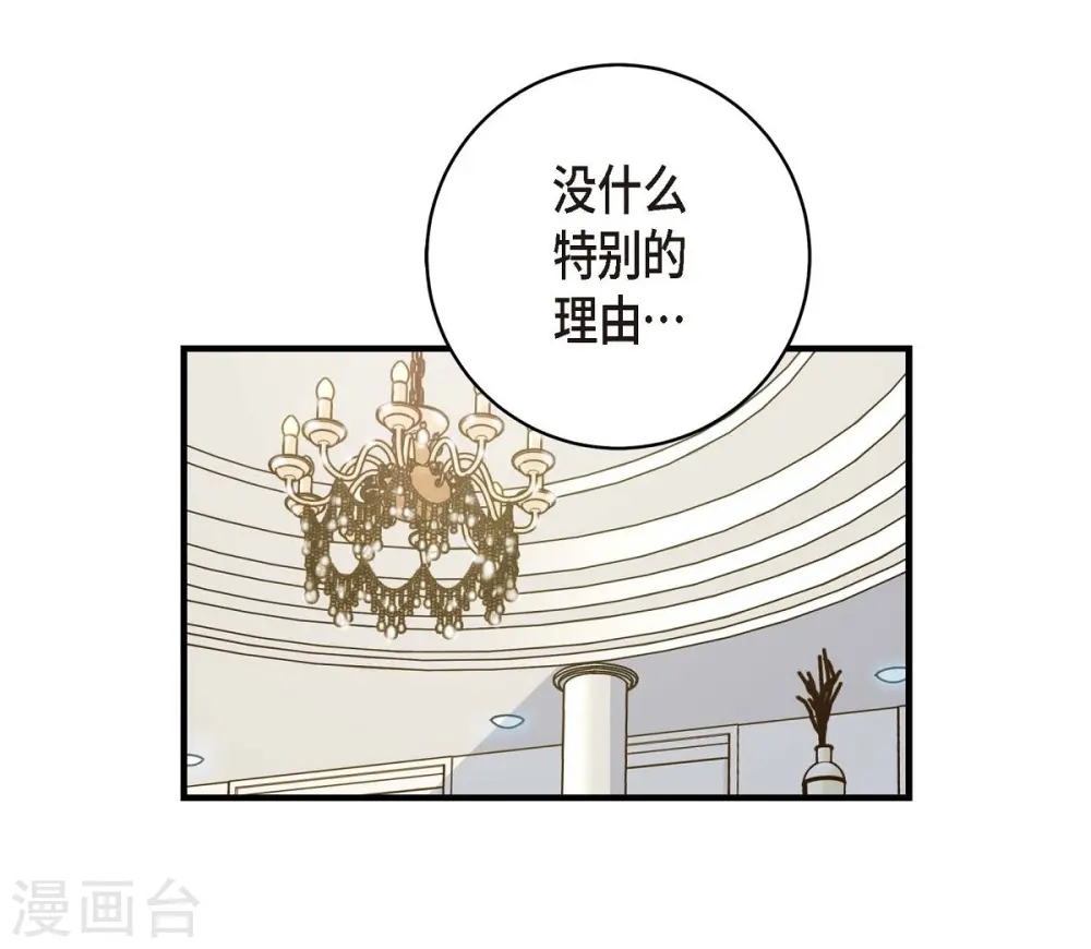 第4话 不舒服的感觉 第61页