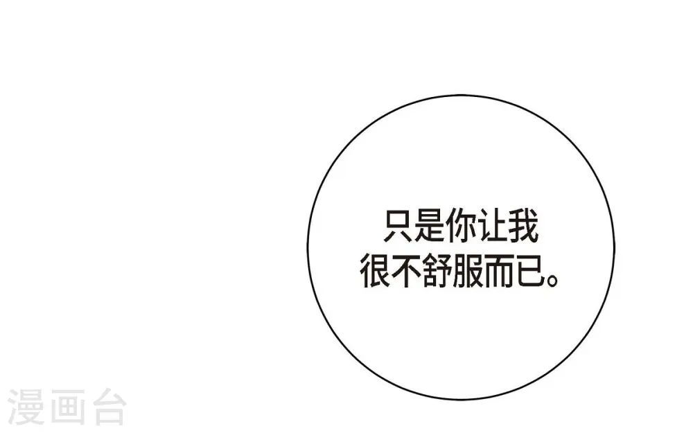 第4话 不舒服的感觉 第62页