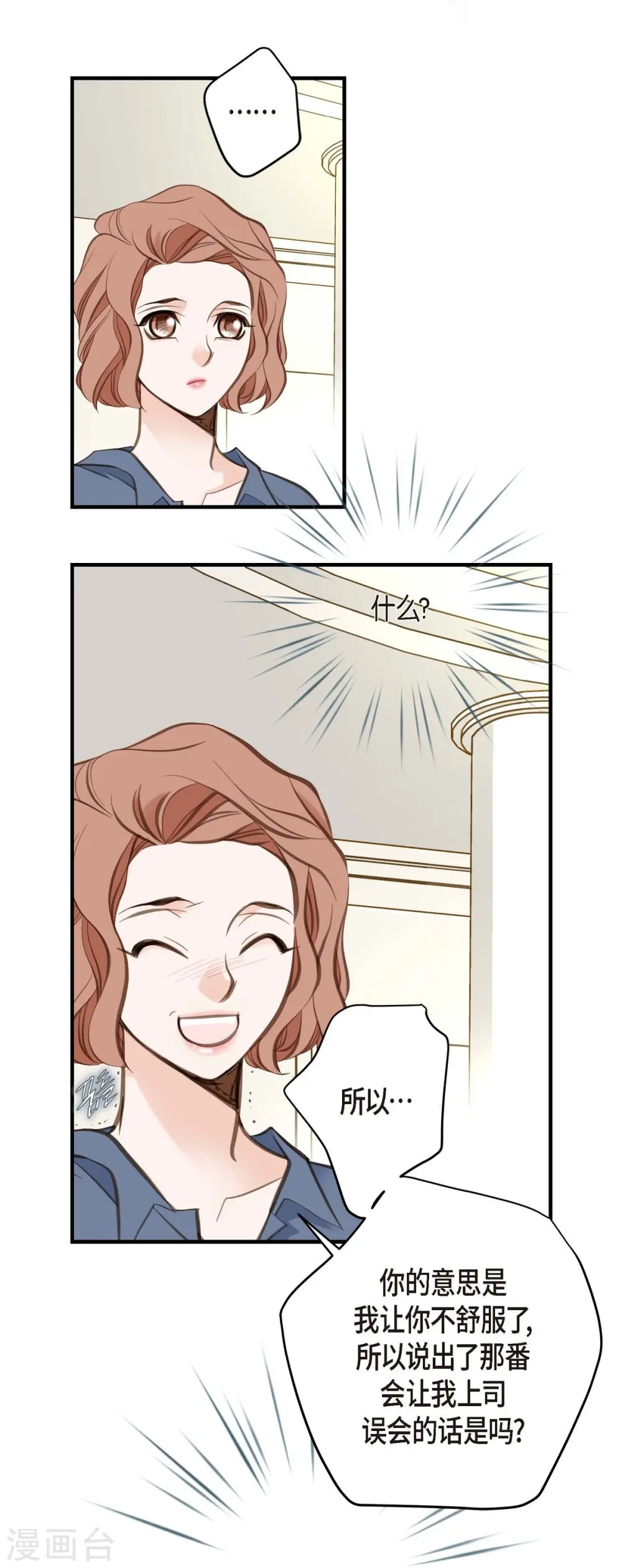 第4话 不舒服的感觉 第64页