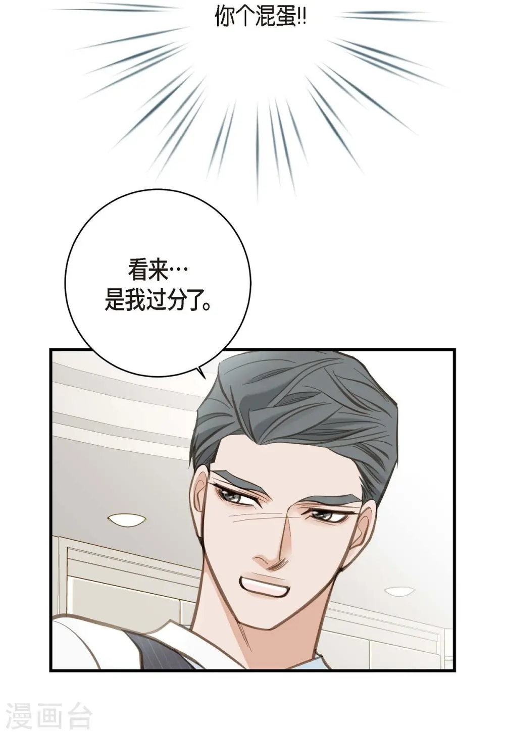 第4话 不舒服的感觉 第65页