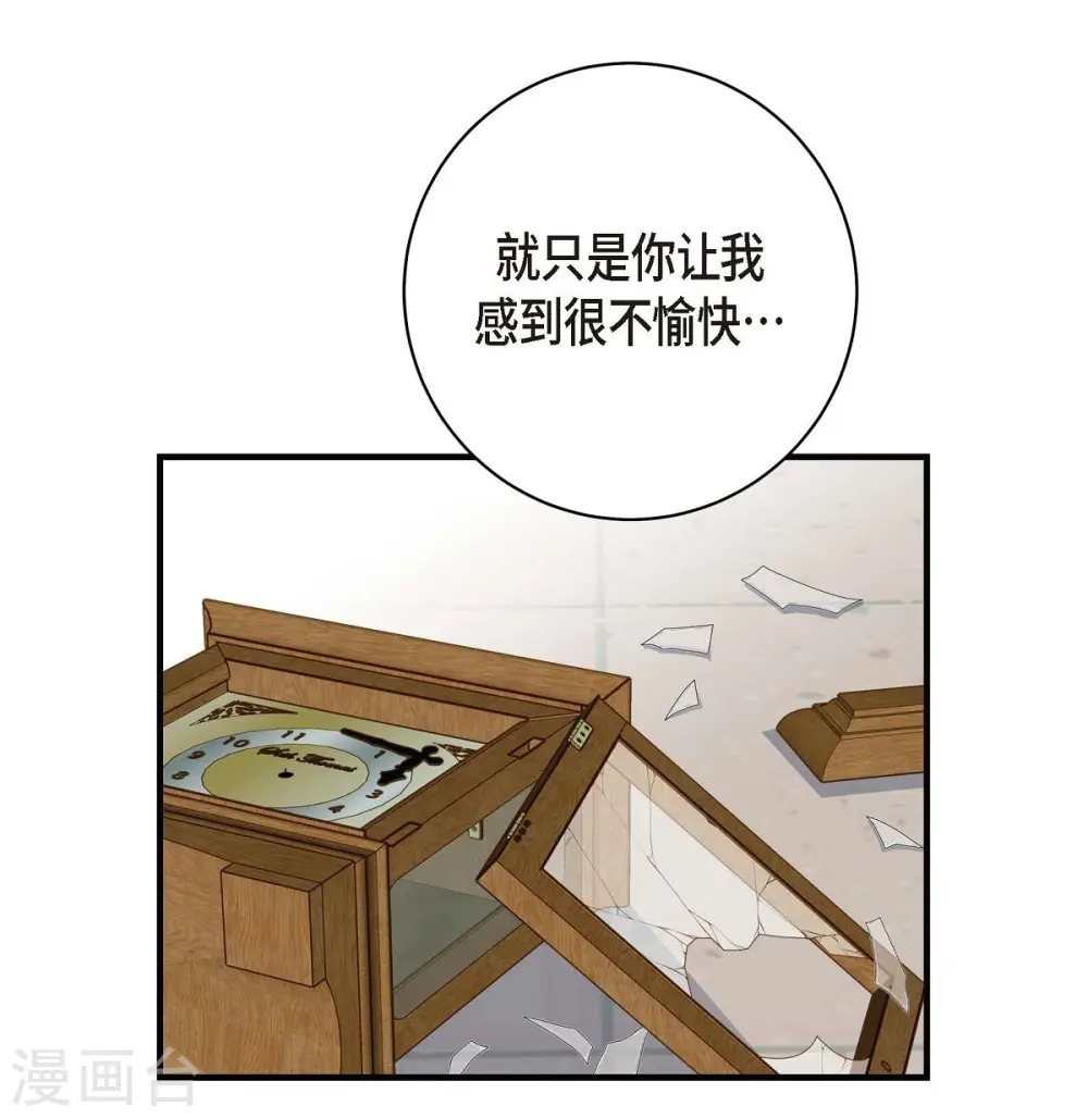 第4话 不舒服的感觉 第67页