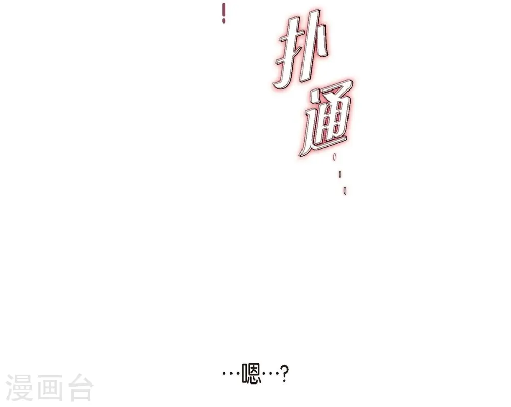 第4话 不舒服的感觉 第73页
