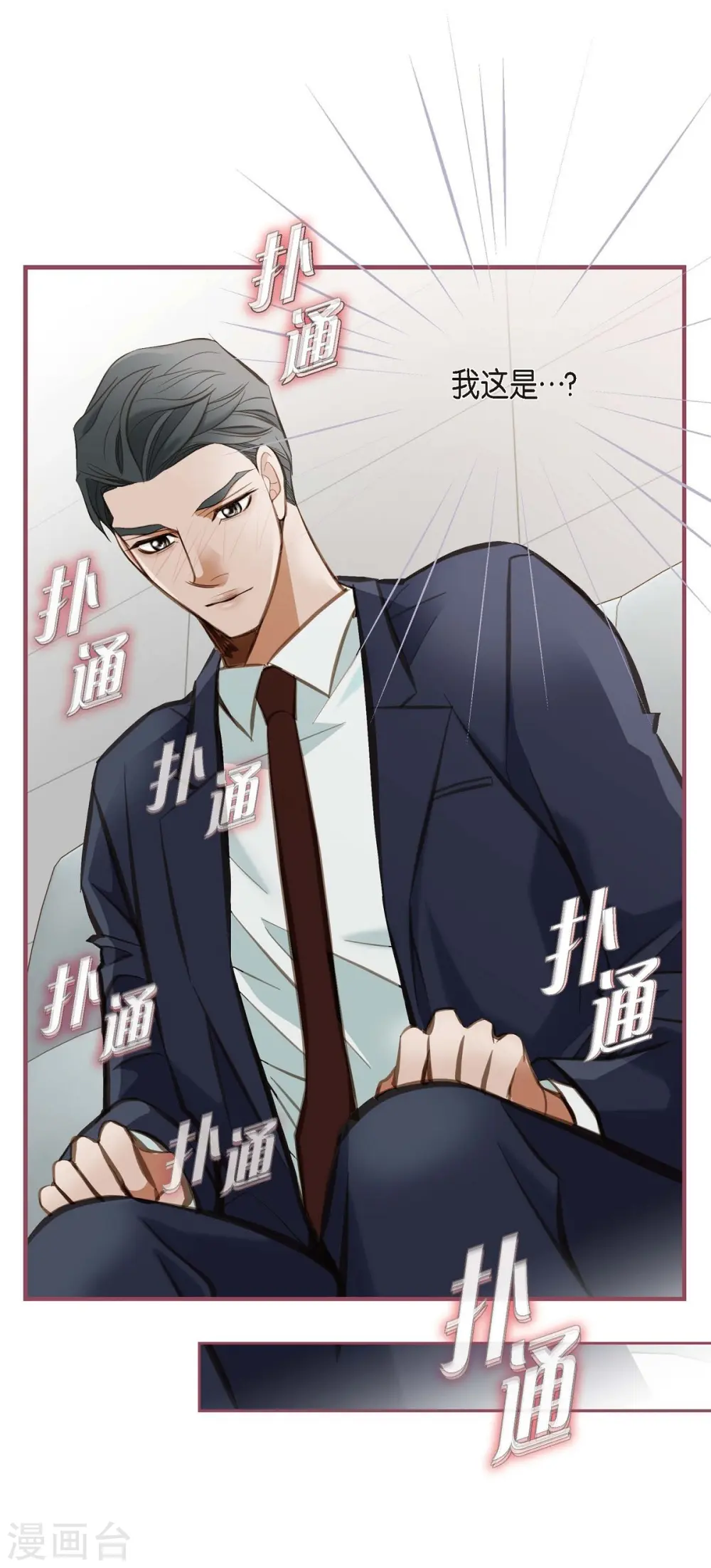 第4话 不舒服的感觉 第74页