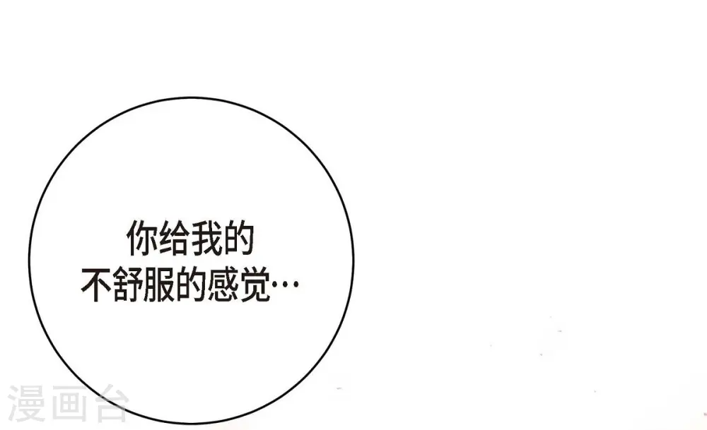 第4话 不舒服的感觉 第75页