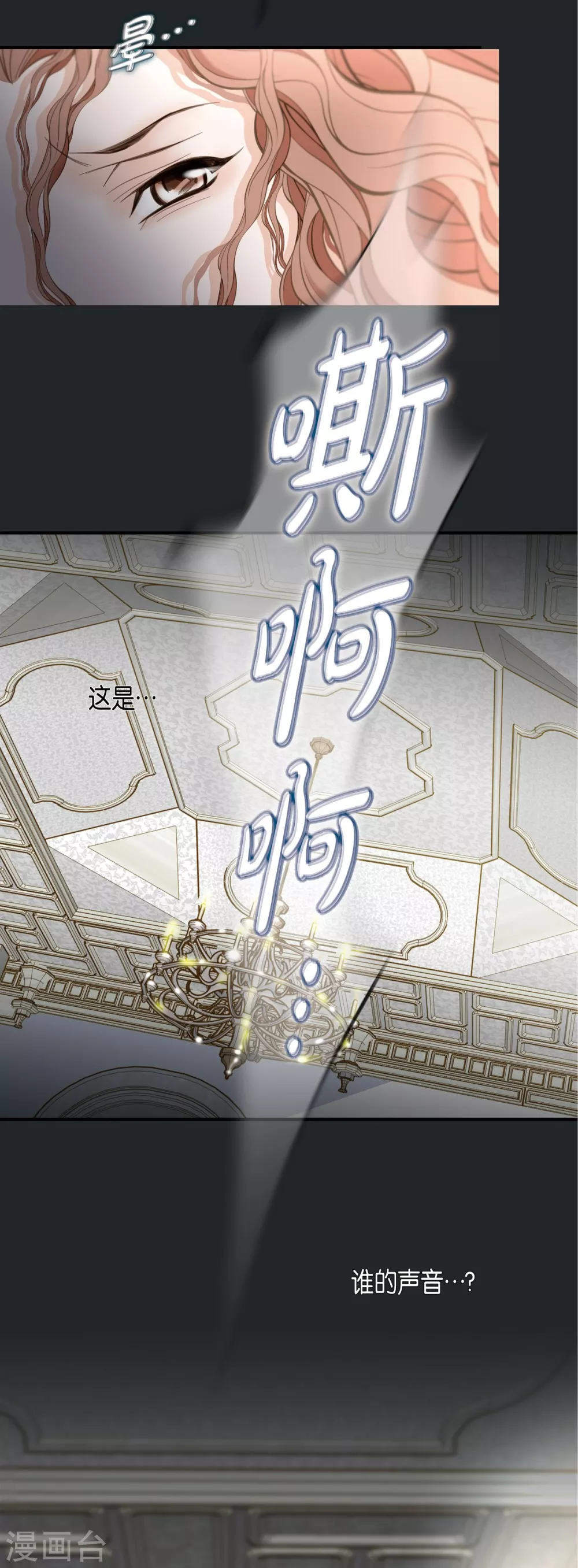 第1话 真实的梦 第3页