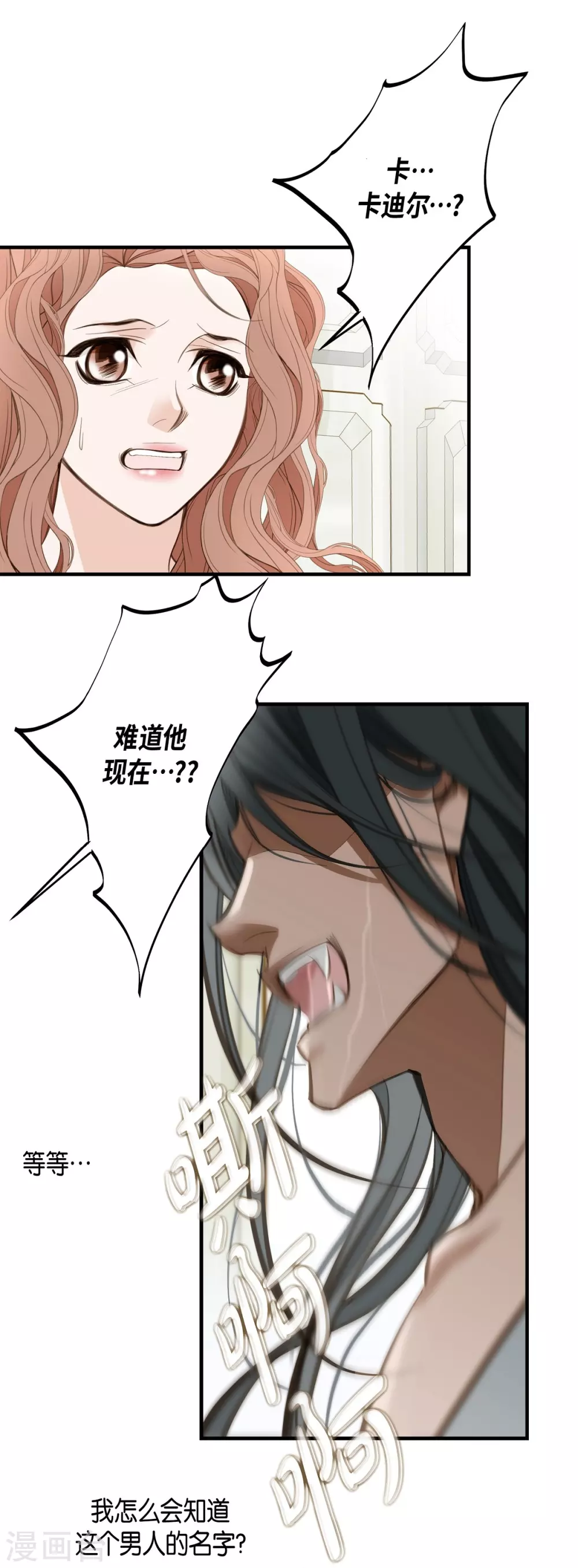 第1话 真实的梦 第7页