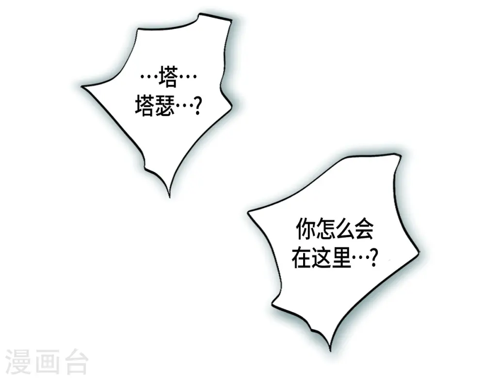 第1话 真实的梦 第12页