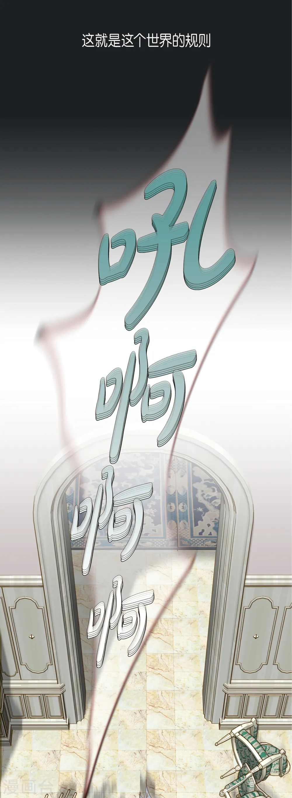 第1话 真实的梦 第20页