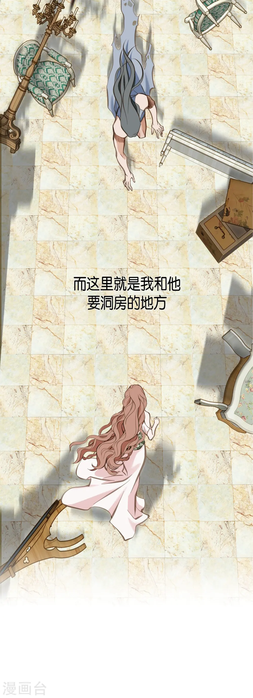 第1话 真实的梦 第21页