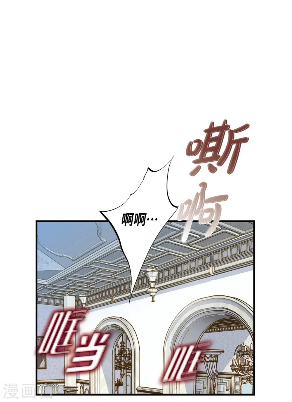 第1话 真实的梦 第22页