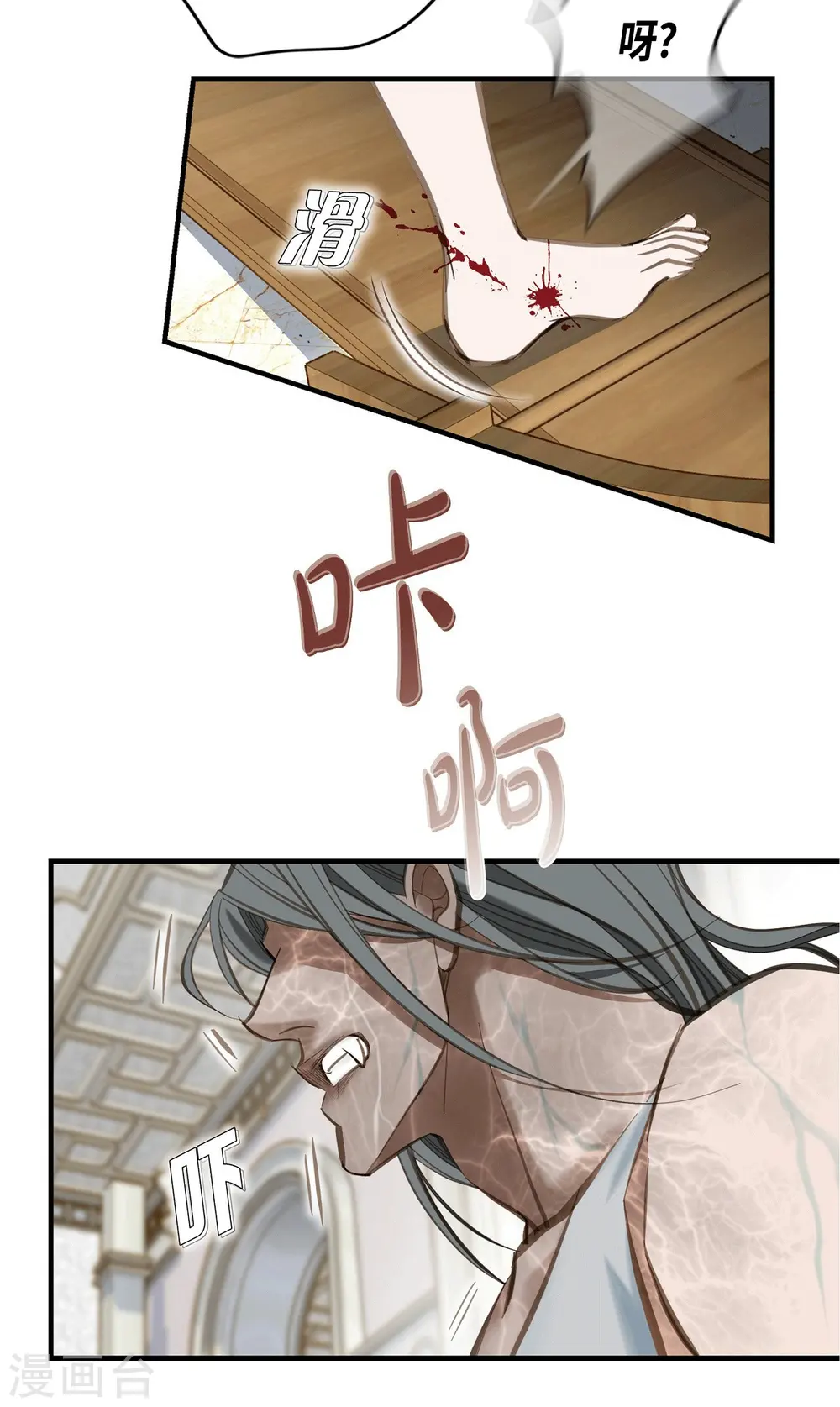 第1话 真实的梦 第24页