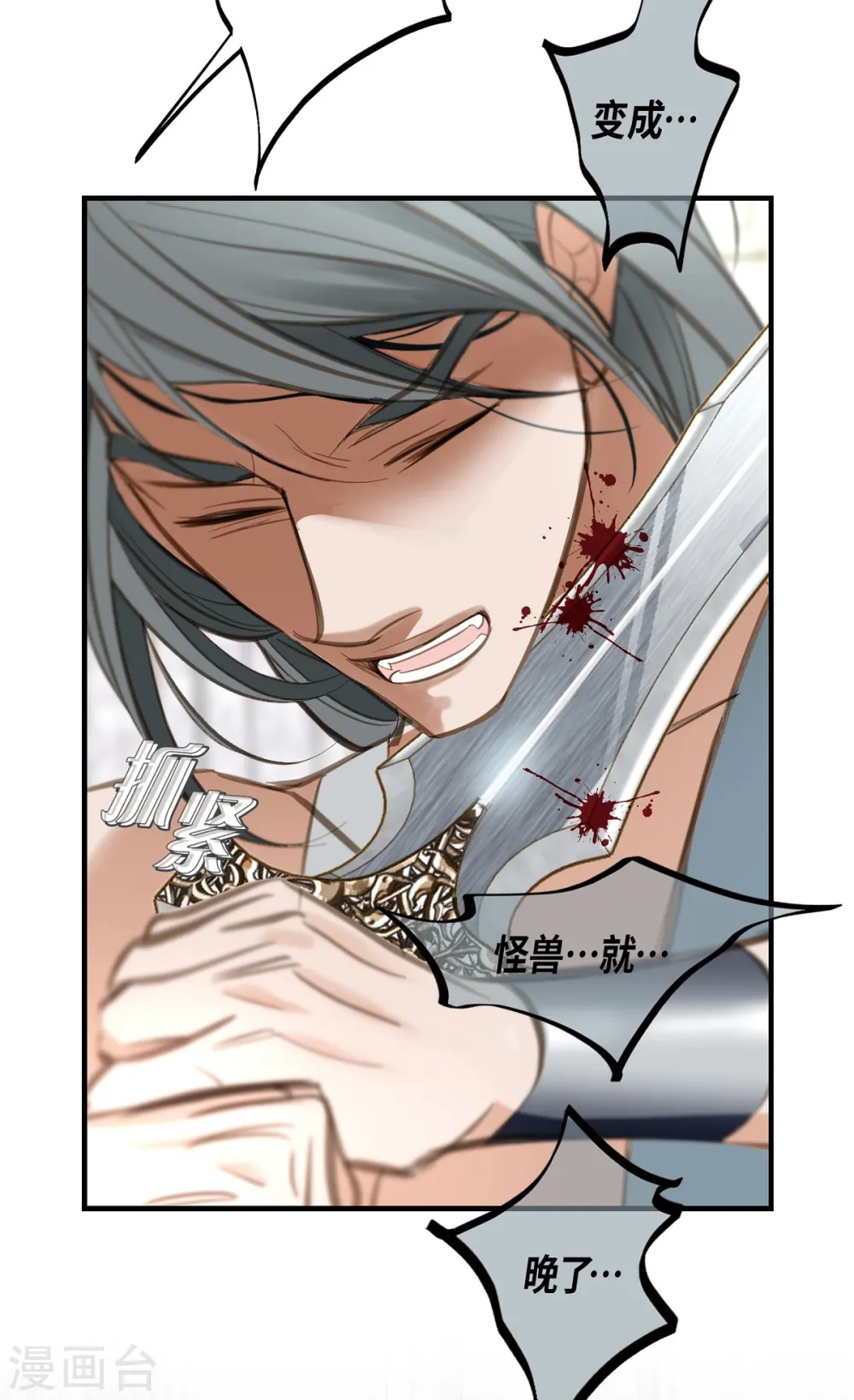第1话 真实的梦 第30页