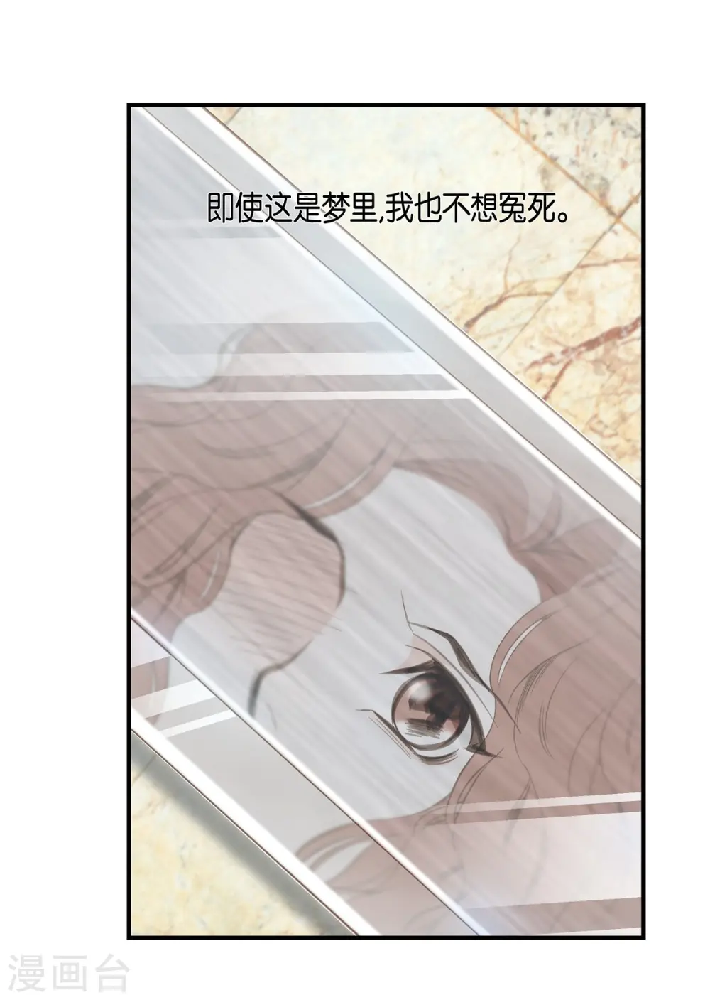 第1话 真实的梦 第36页