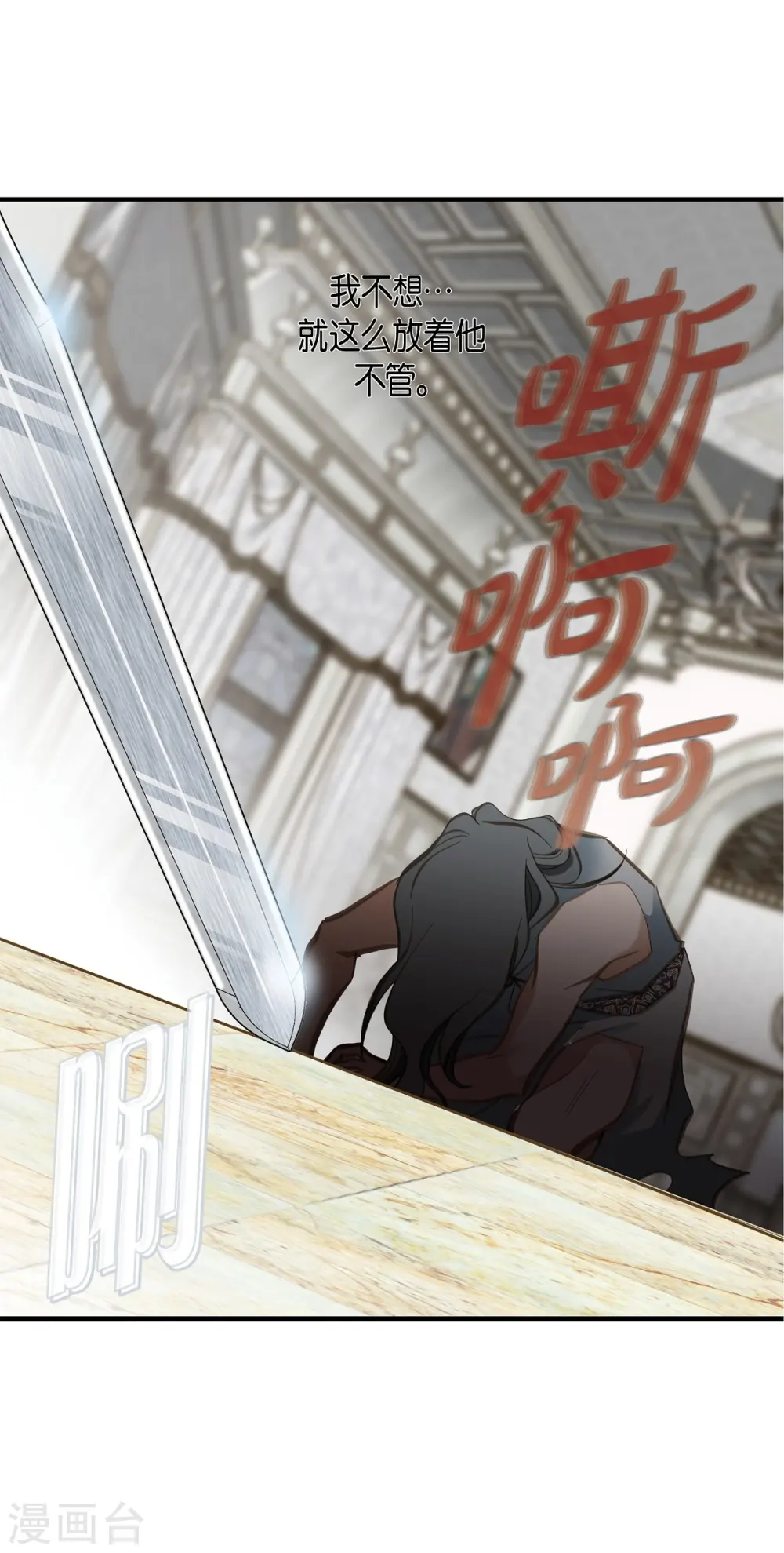 第1话 真实的梦 第42页