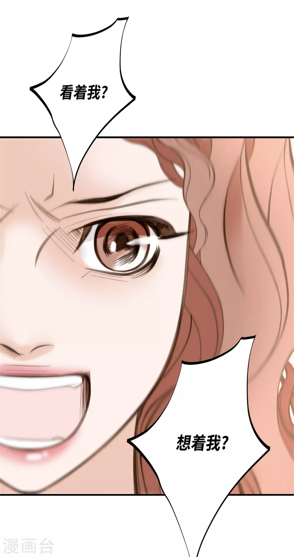 第1话 真实的梦 第51页