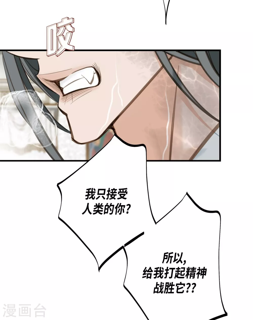 第1话 真实的梦 第52页