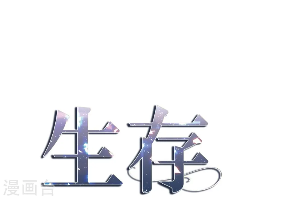 第1话 真实的梦 第62页