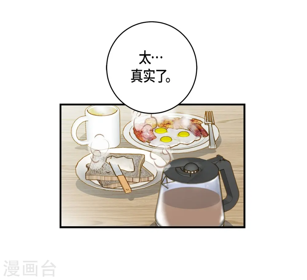第1话 真实的梦 第72页