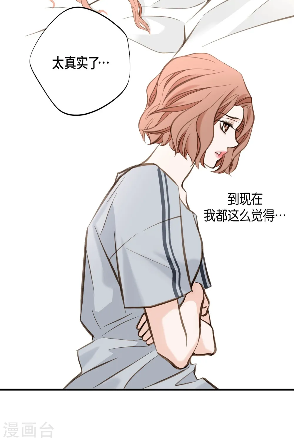 第1话 真实的梦 第74页