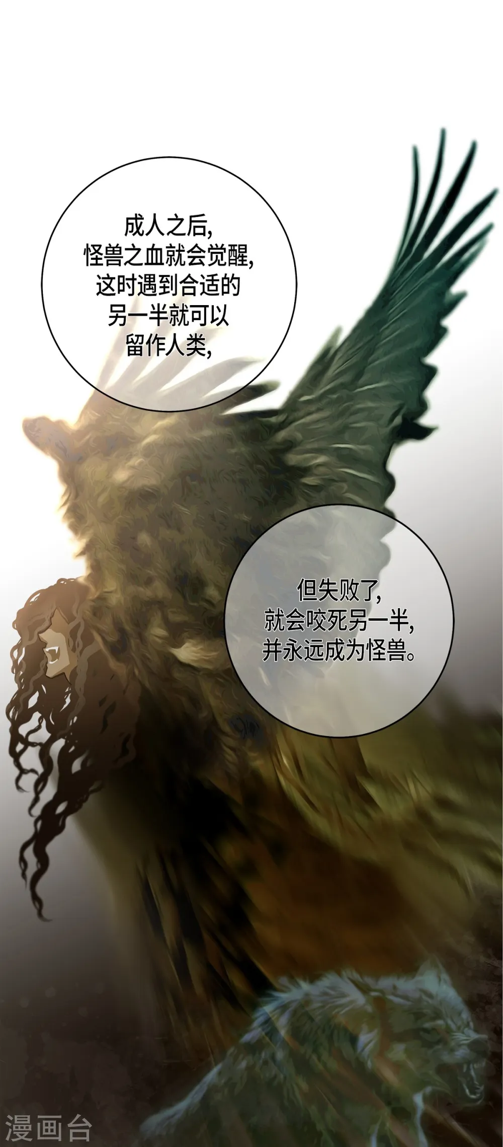 第1话 真实的梦 第77页